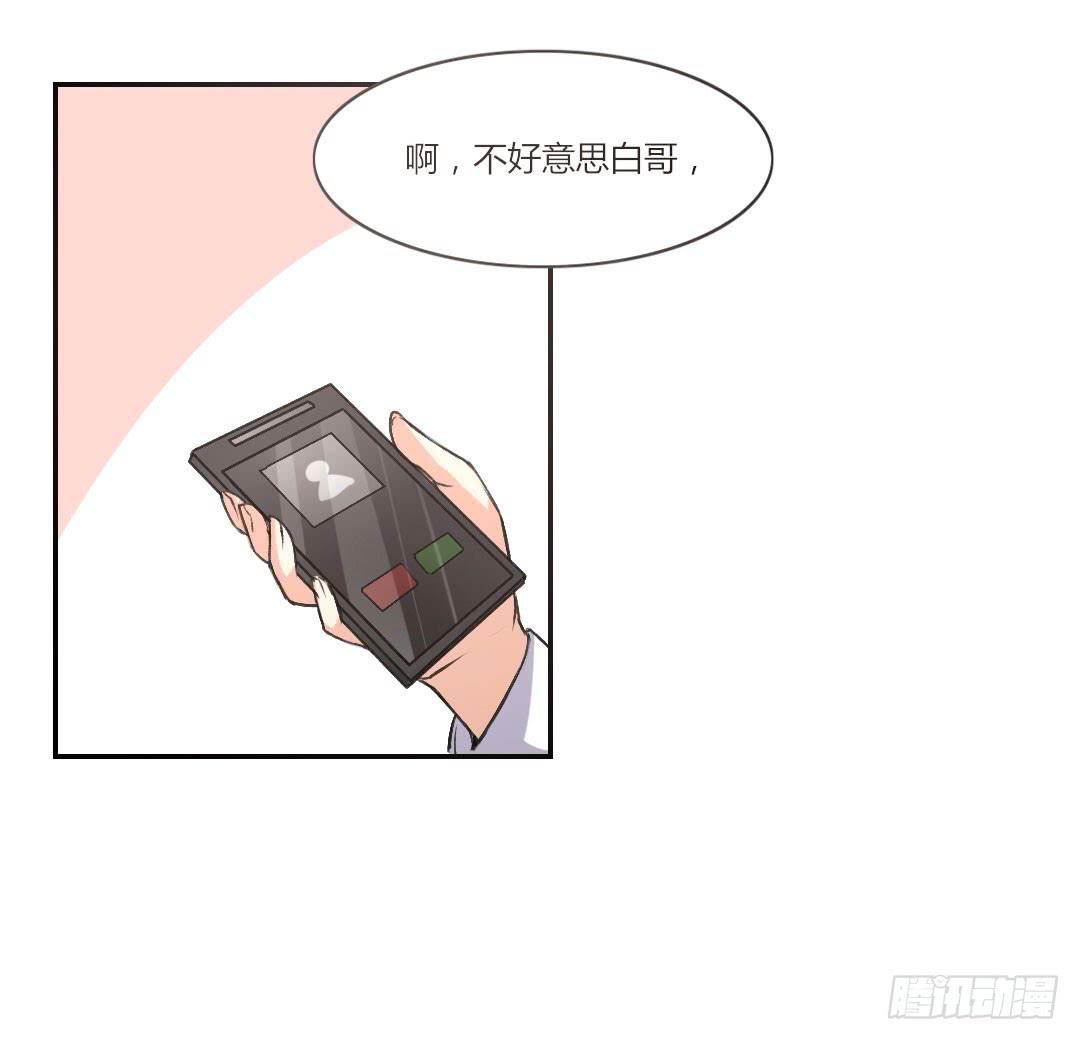 我想去你家-第43话
