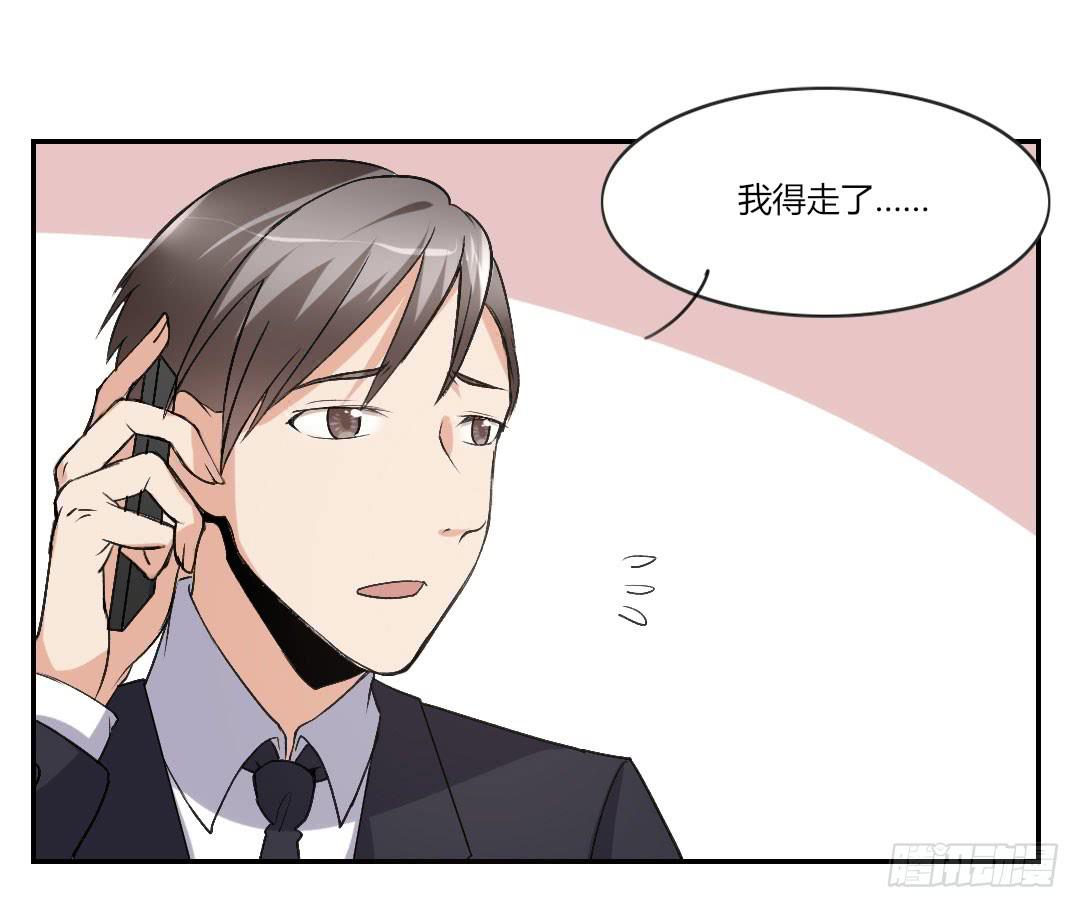 我想去你家-第43话