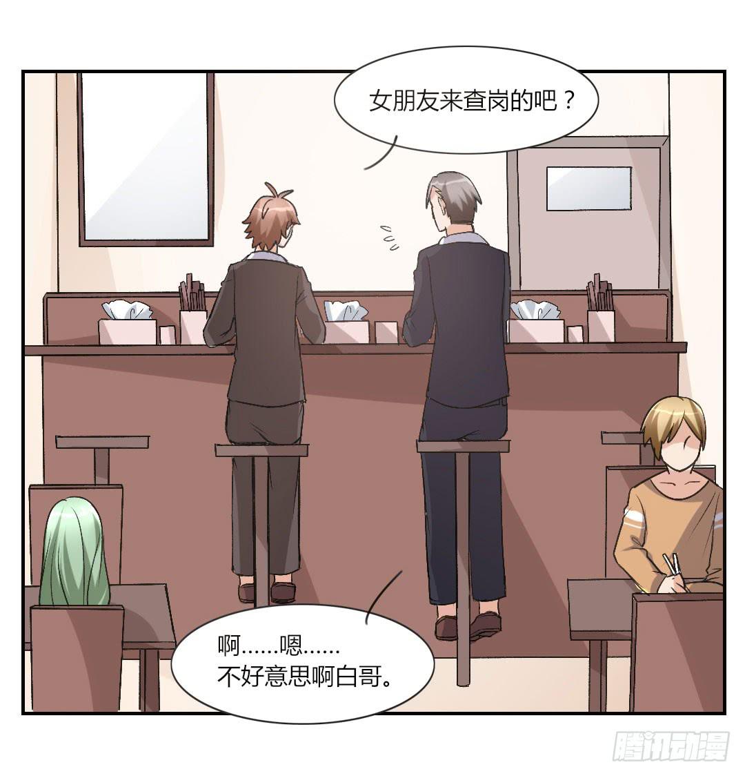 我想去你家-第43话