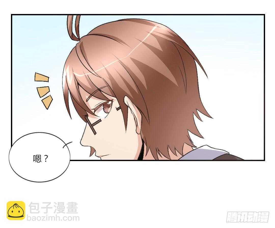 我想去你家-第43话