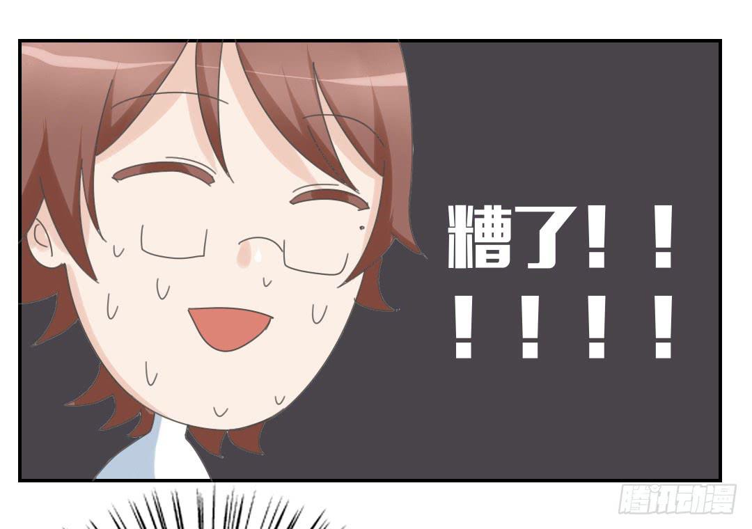 下面给你吃-第45话