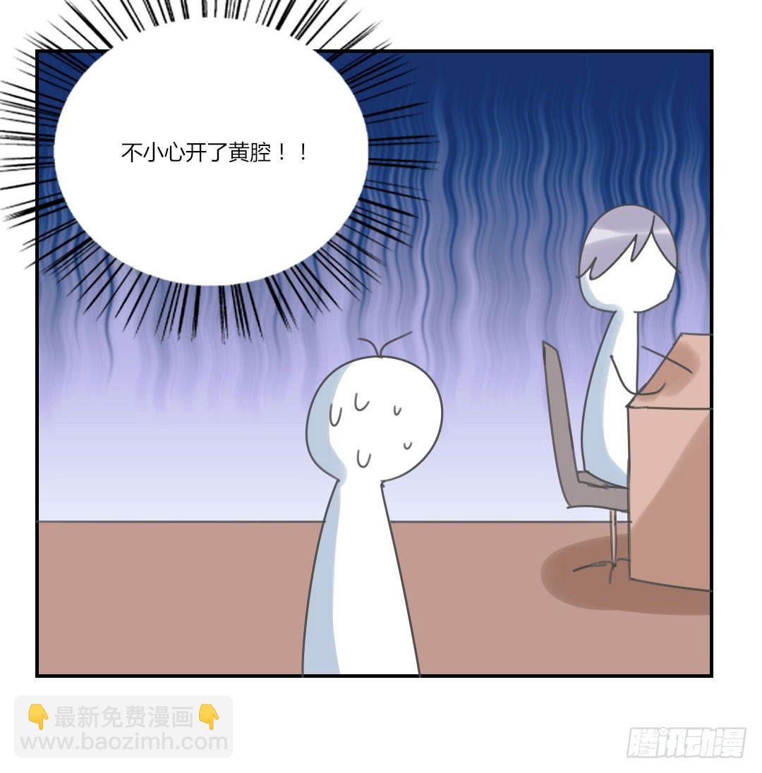 下面给你吃-第45话