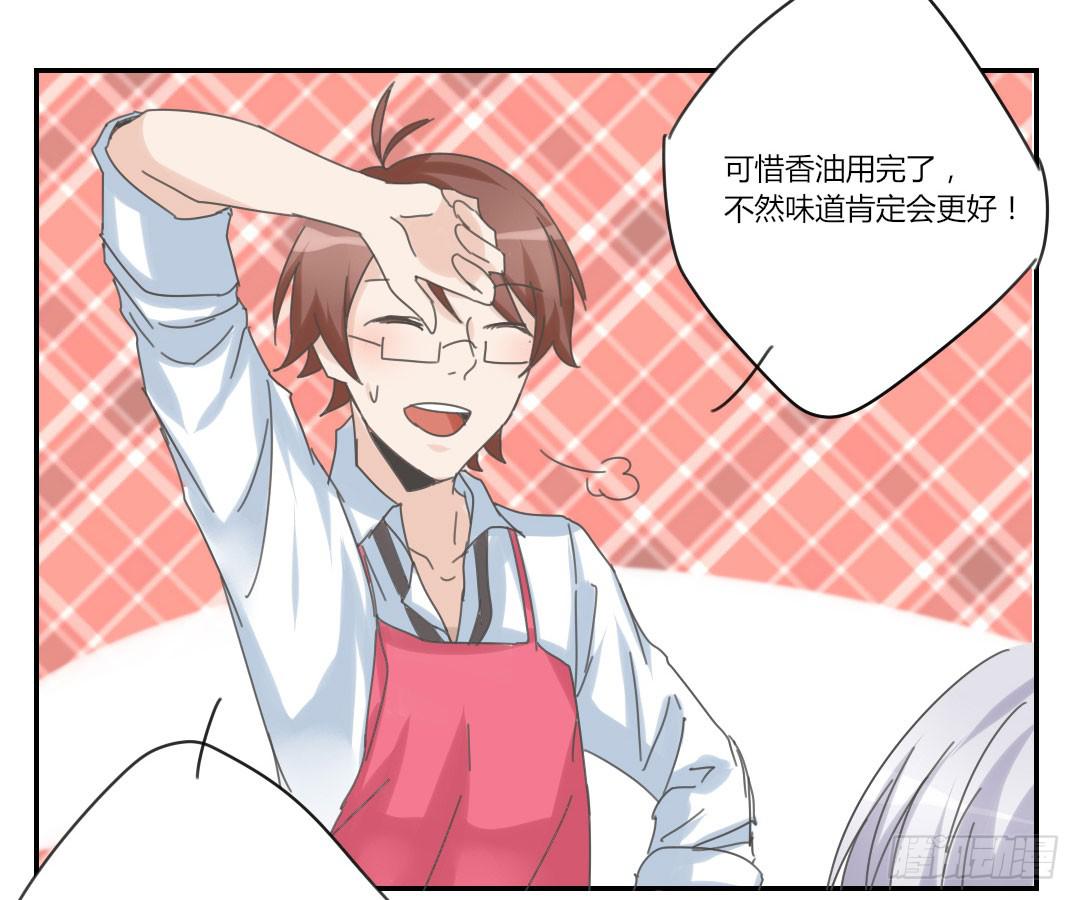 下面给你吃-第45话