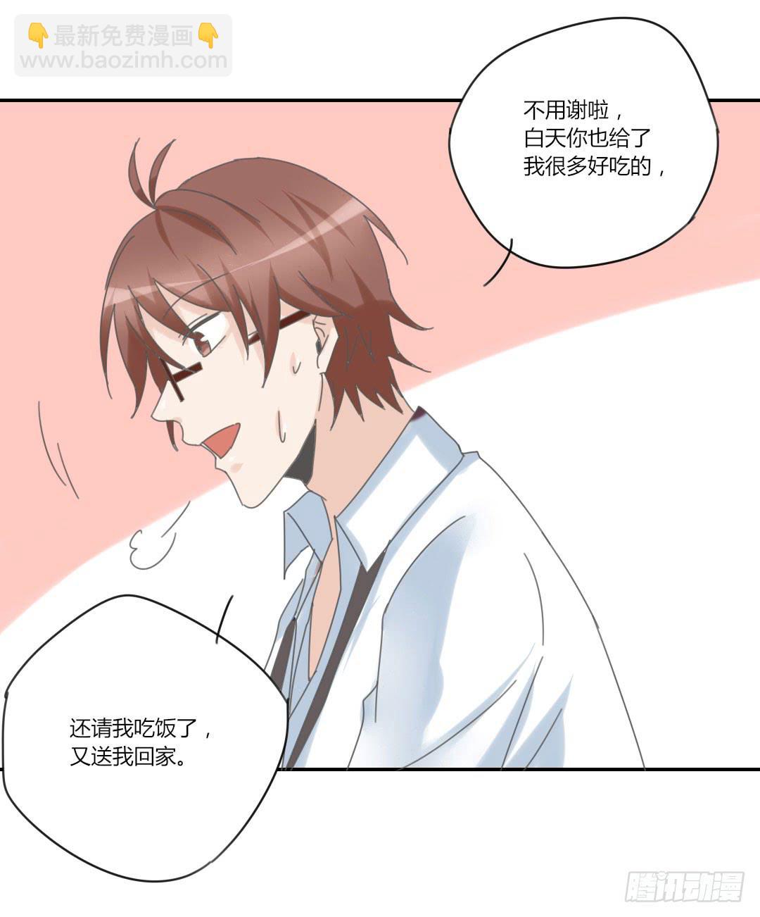 下面给你吃-第45话