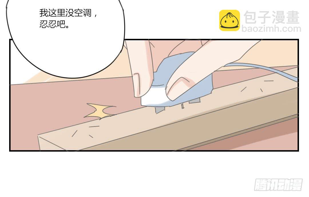 下面给你吃-第45话