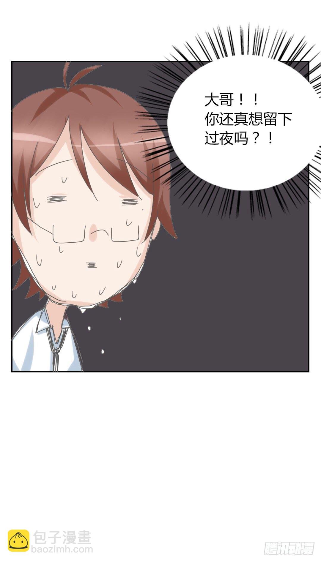 下面给你吃-第45话