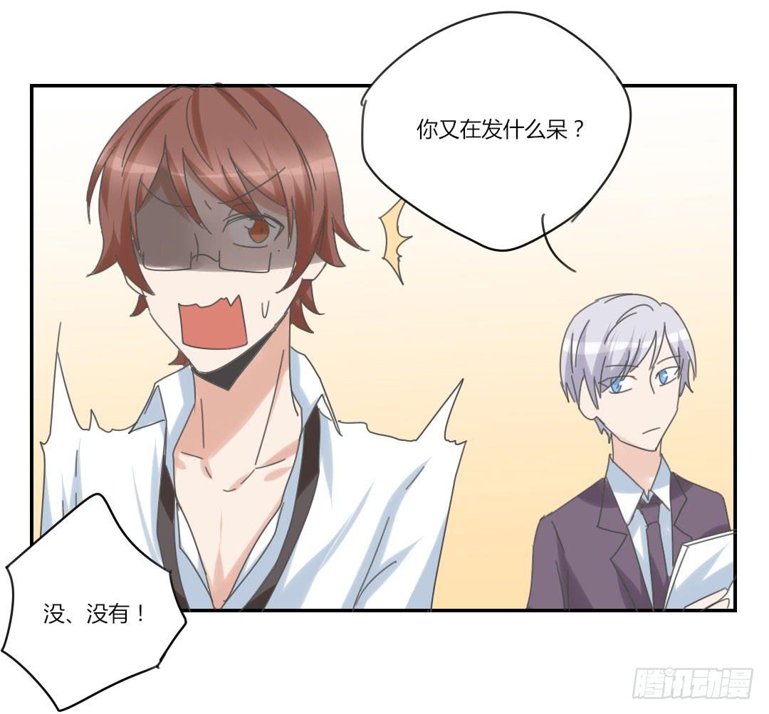 下面给你吃-第45话