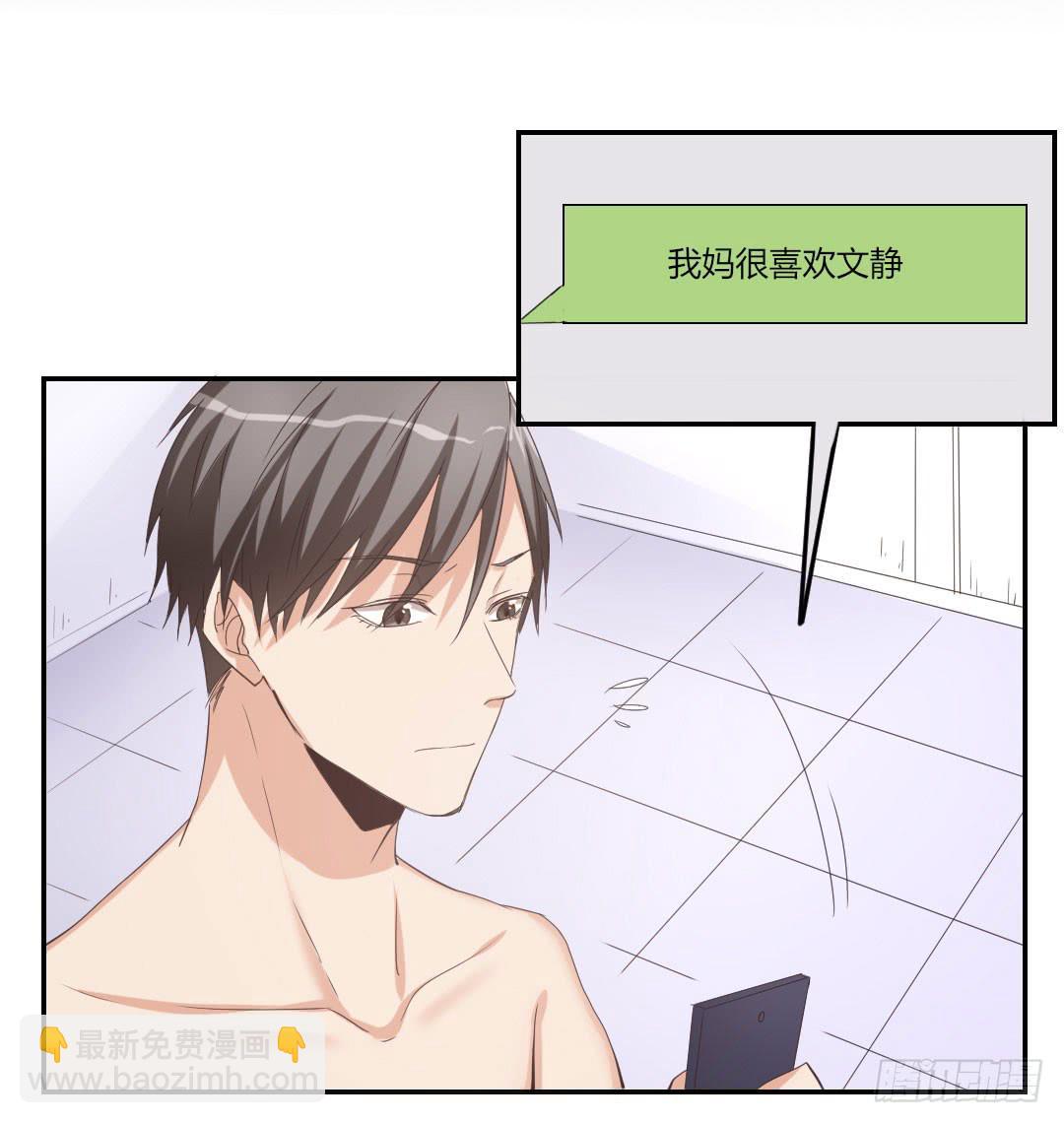 女友-第47话
