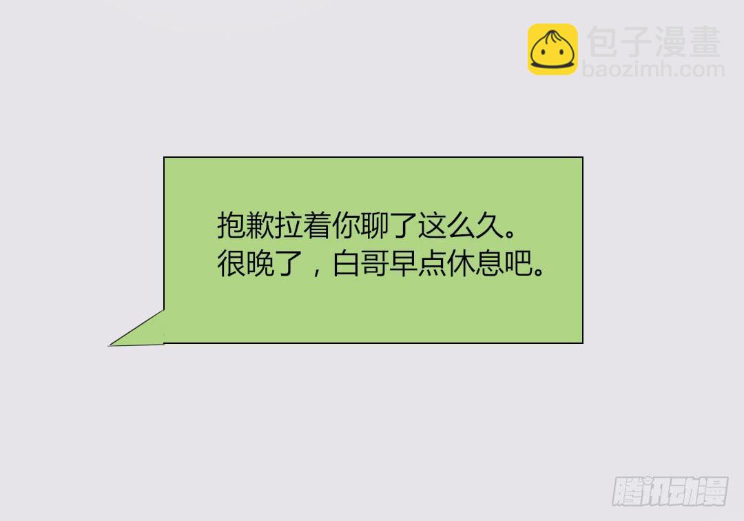 女友-第47话