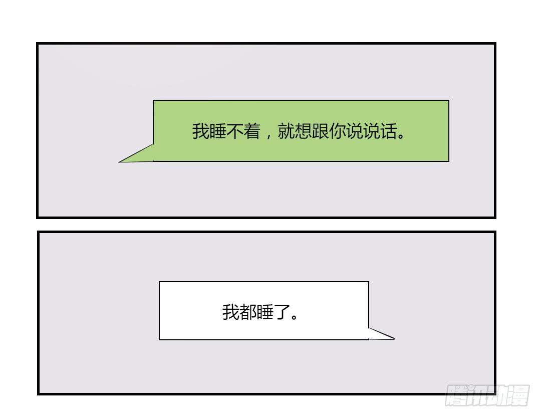 女友-第47话