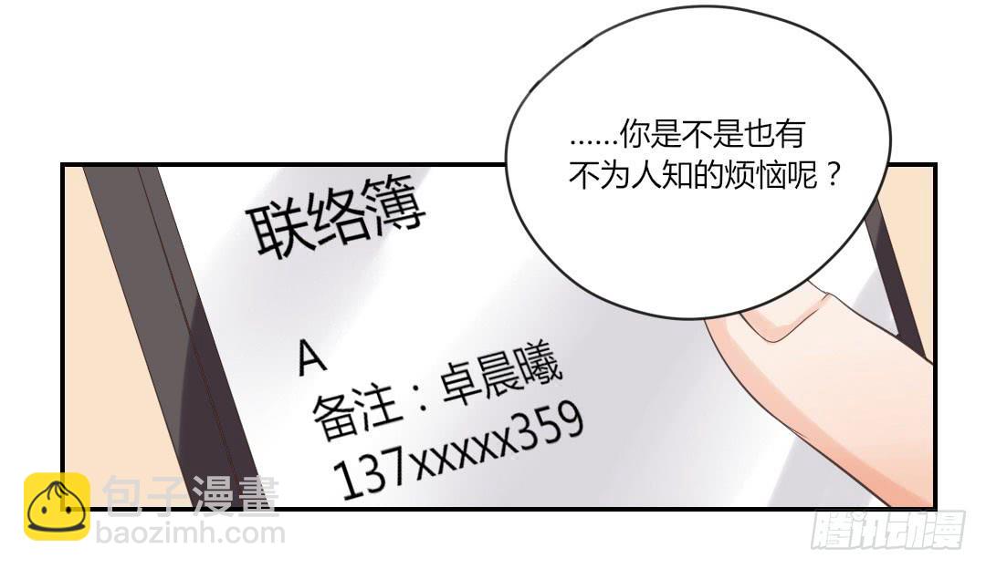 女友-第47话