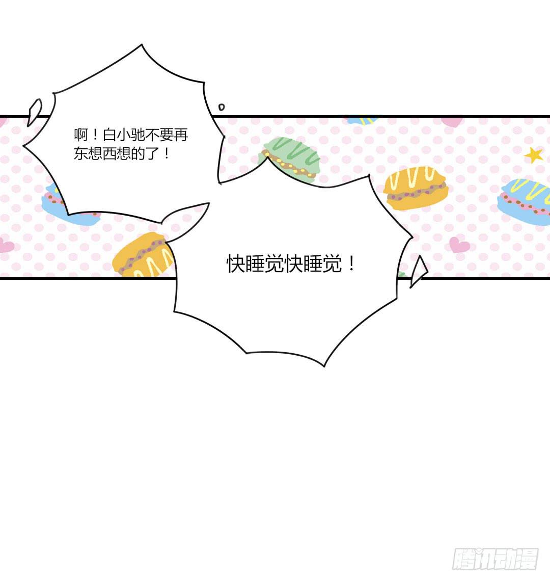 女友-第47话