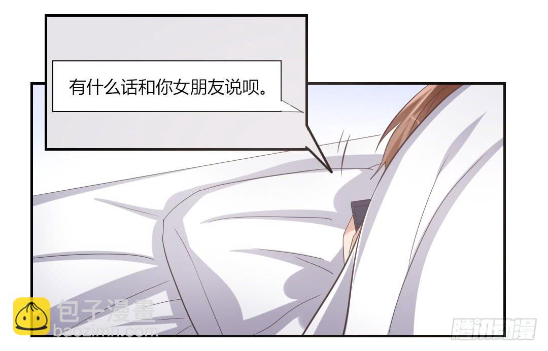 女友-第47话