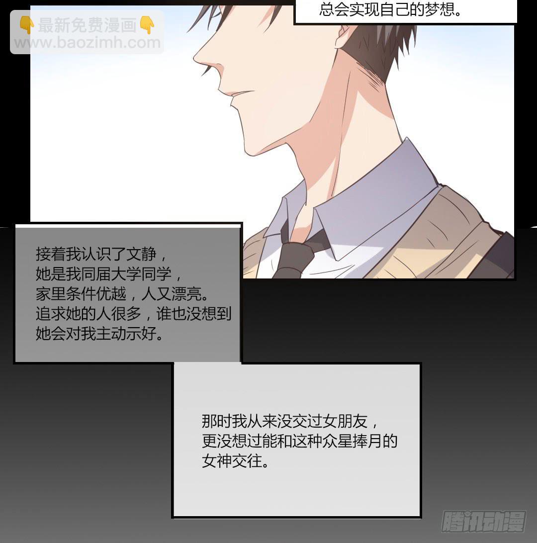 女友-第47话