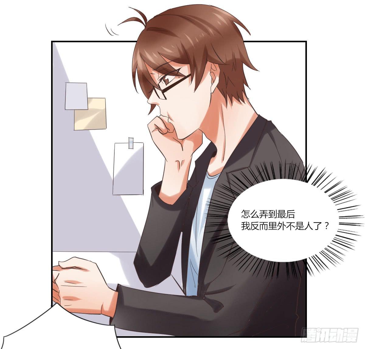 文静1-第49话