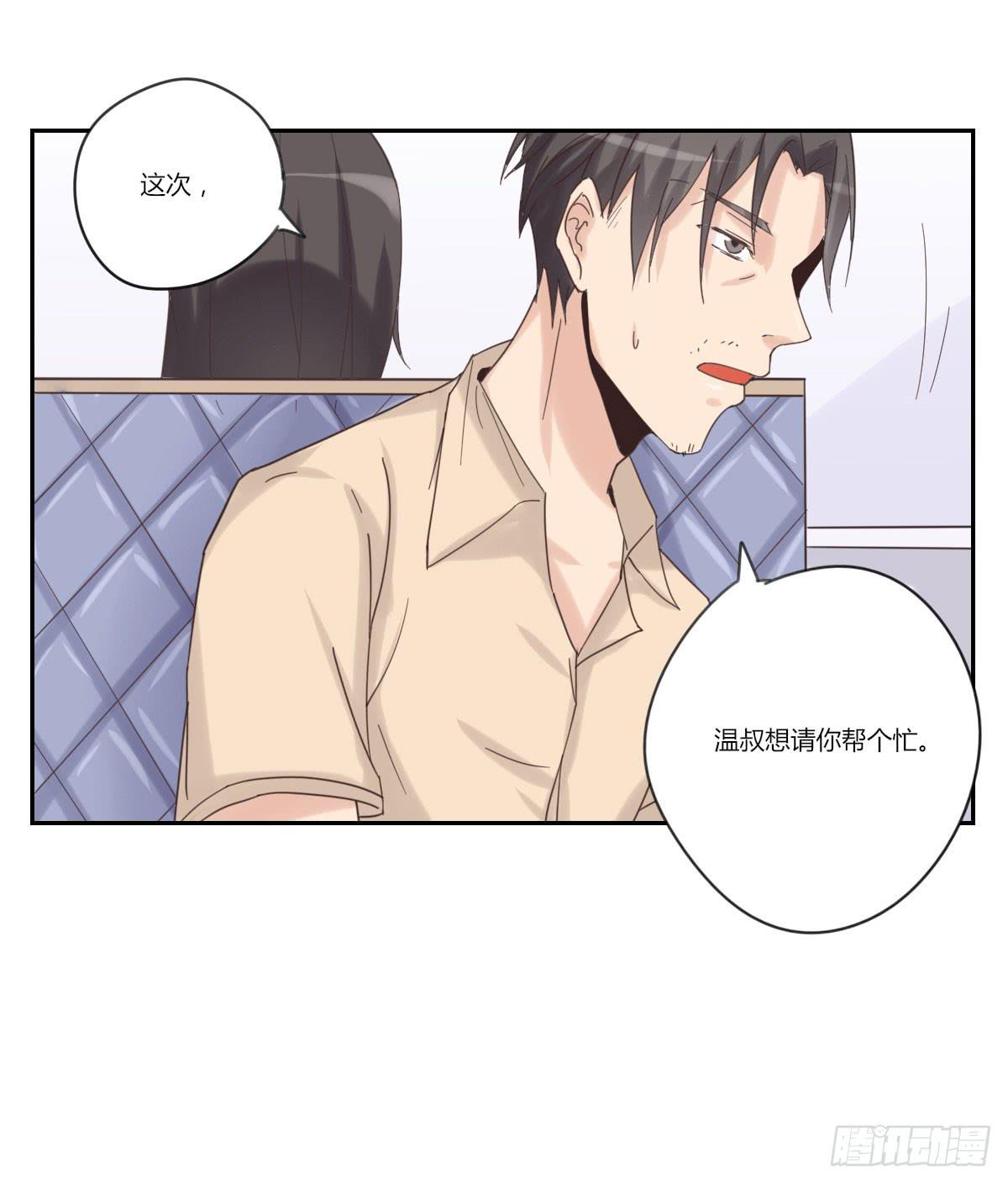 帮忙-第51话