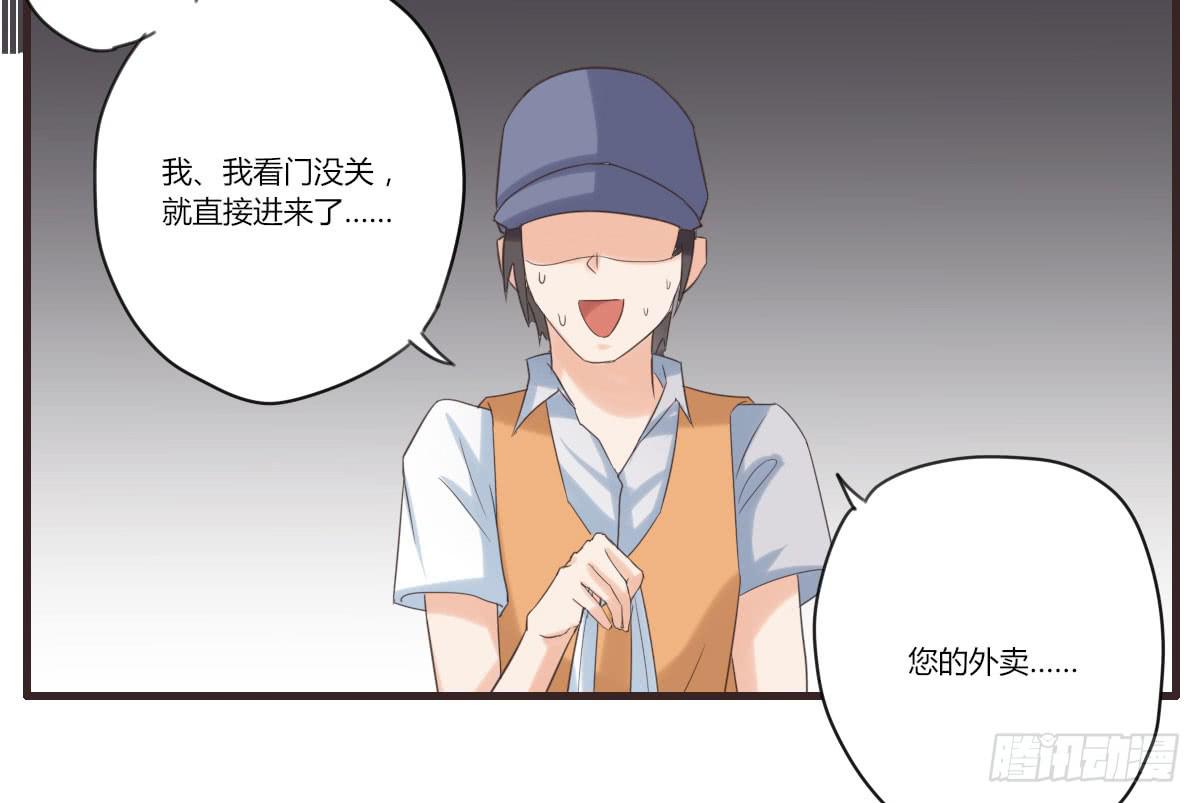 我不会逃了-第53话