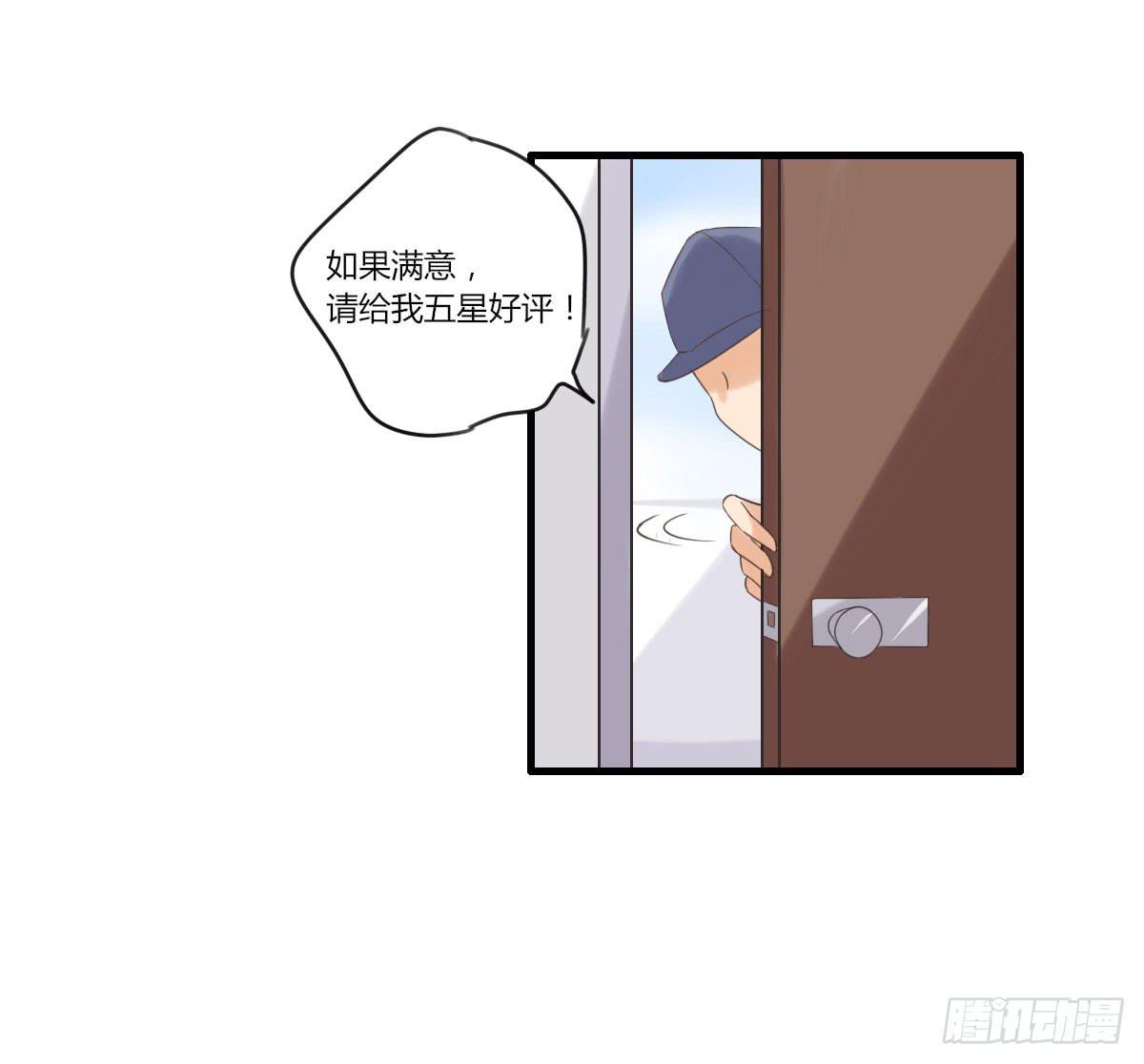 我不会逃了-第53话