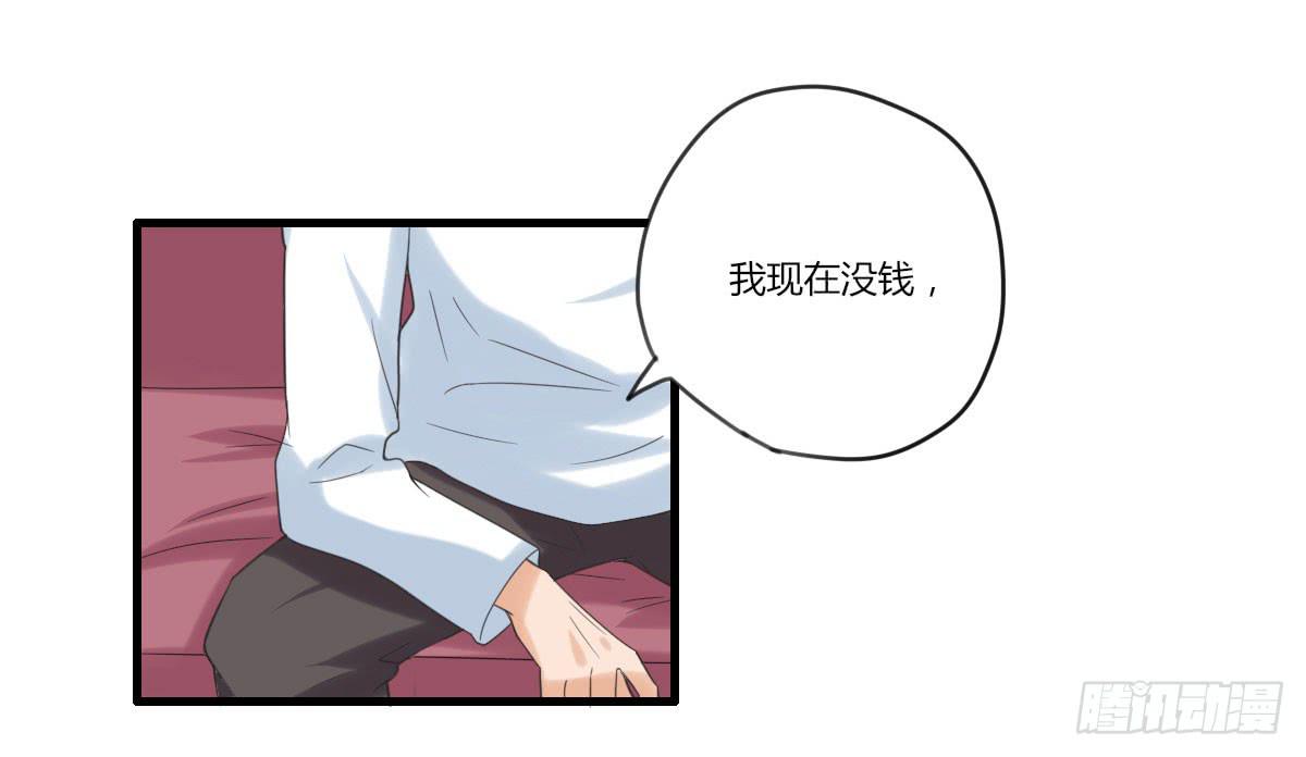 我不会逃了-第53话