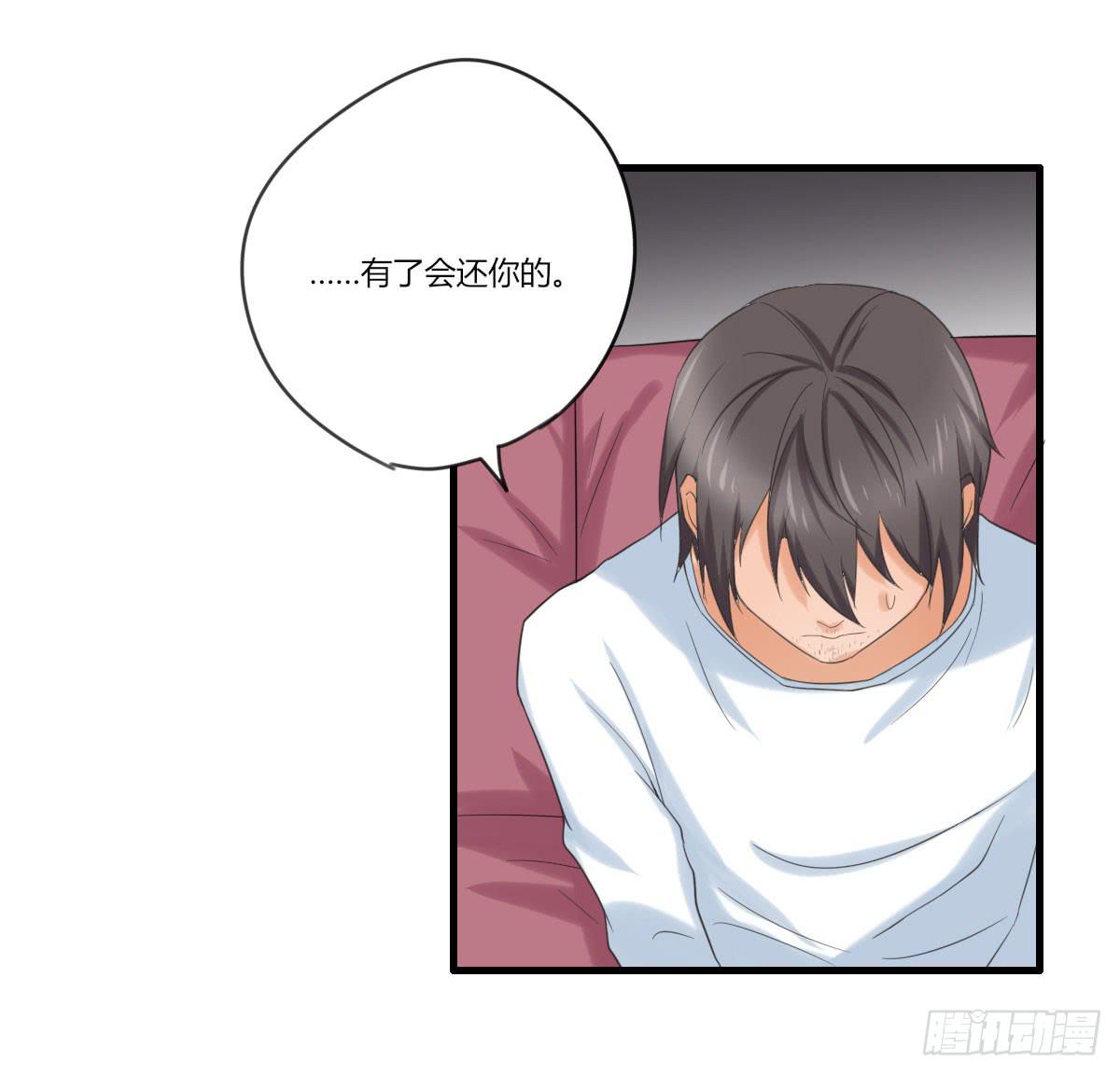 我不会逃了-第53话