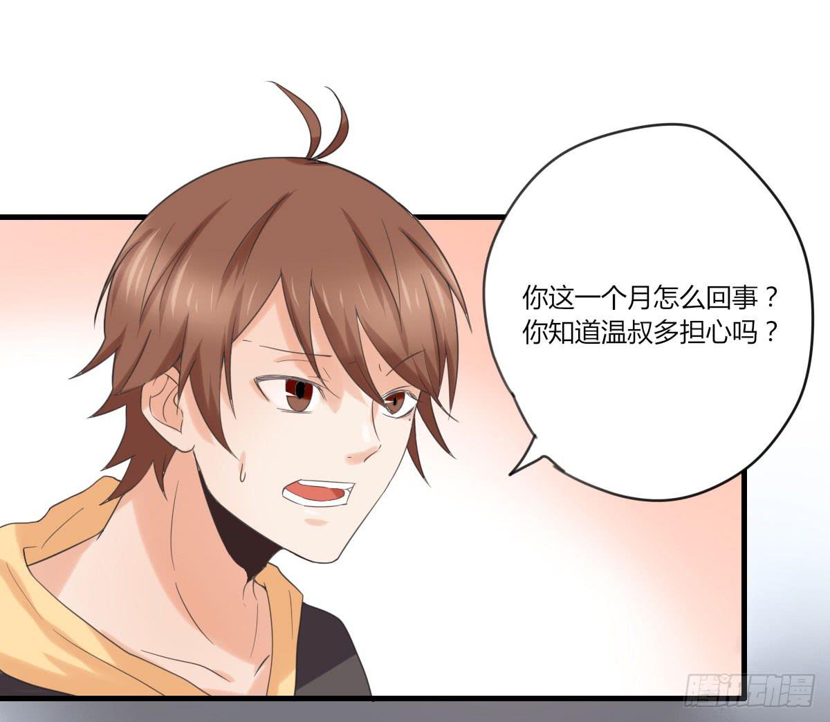 我不会逃了-第53话