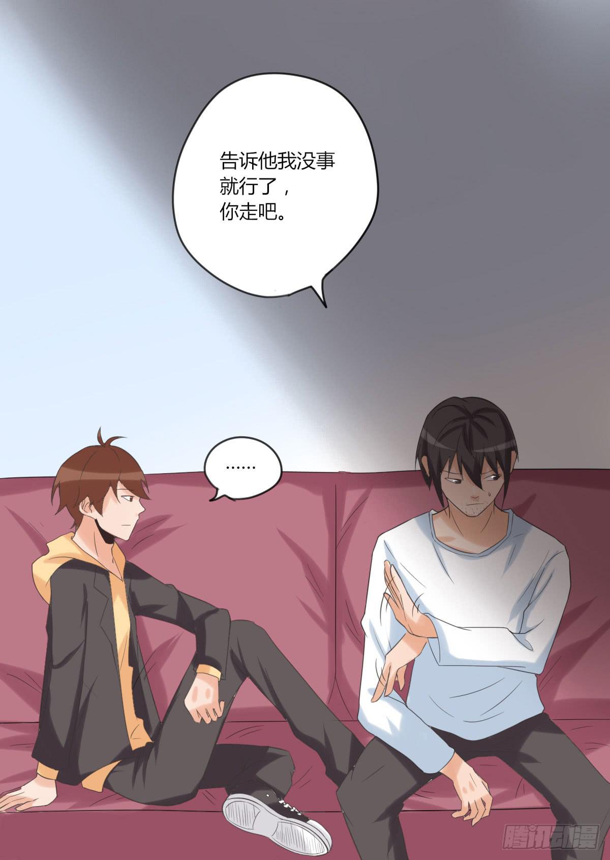 我不会逃了-第53话