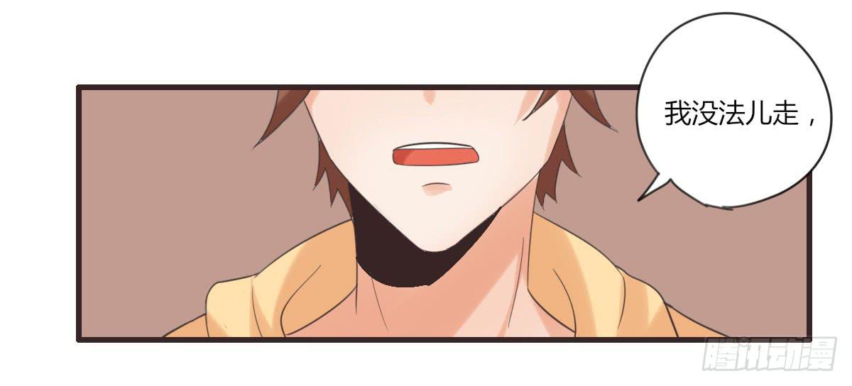 我不会逃了-第53话