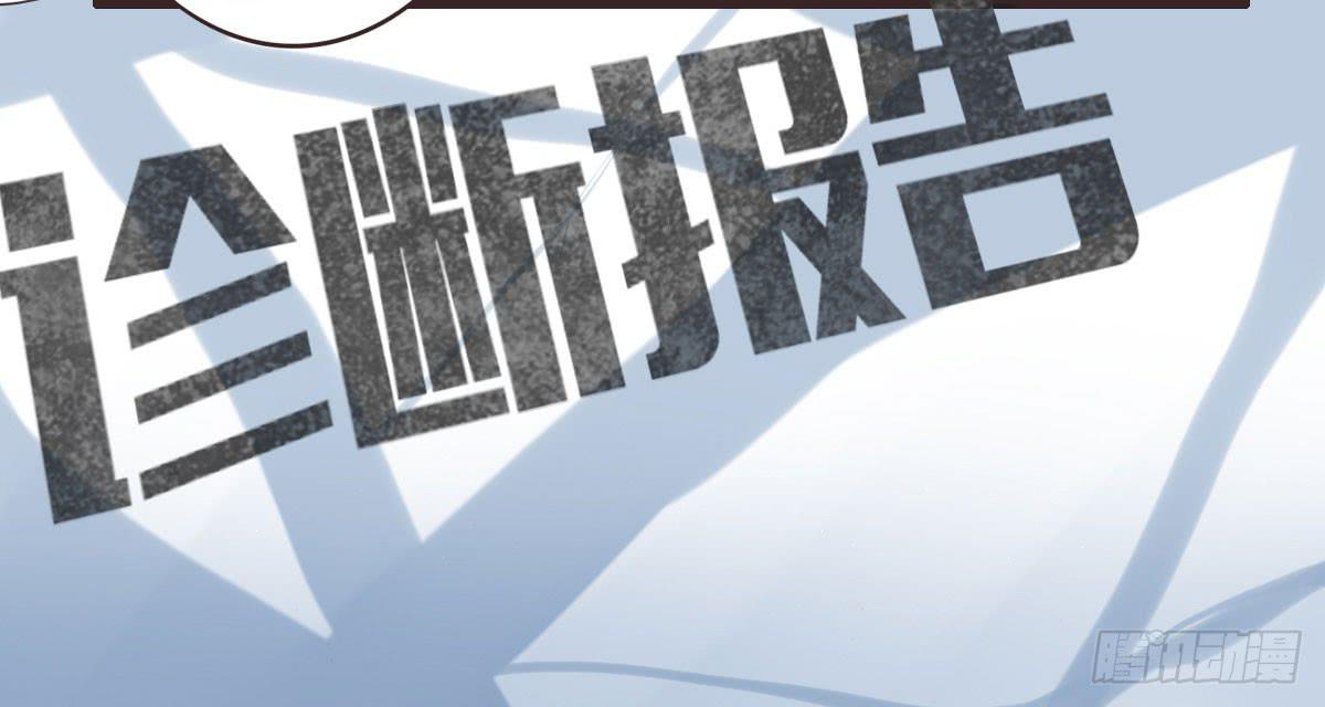 我不会逃了-第53话