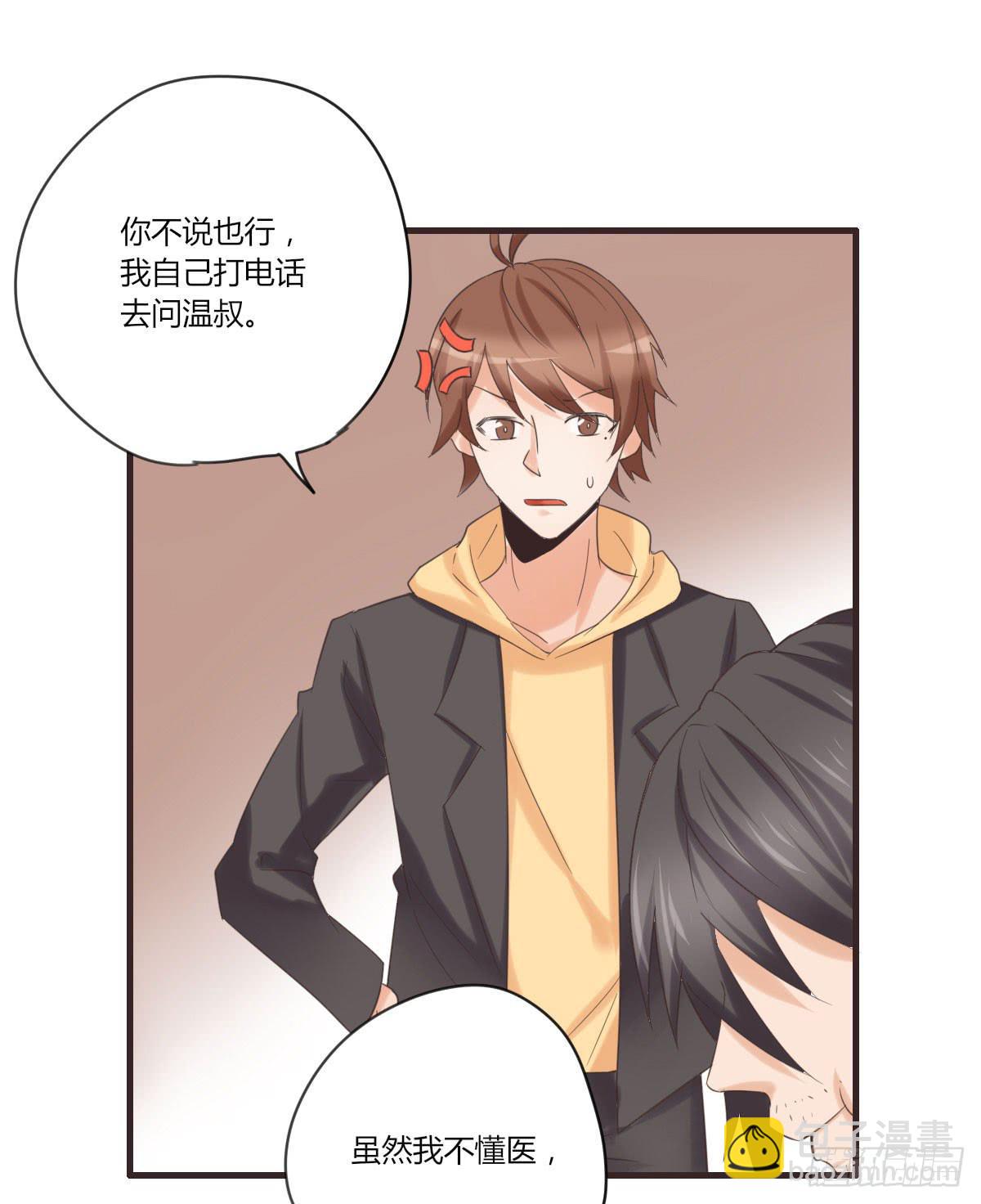 我不会逃了-第53话