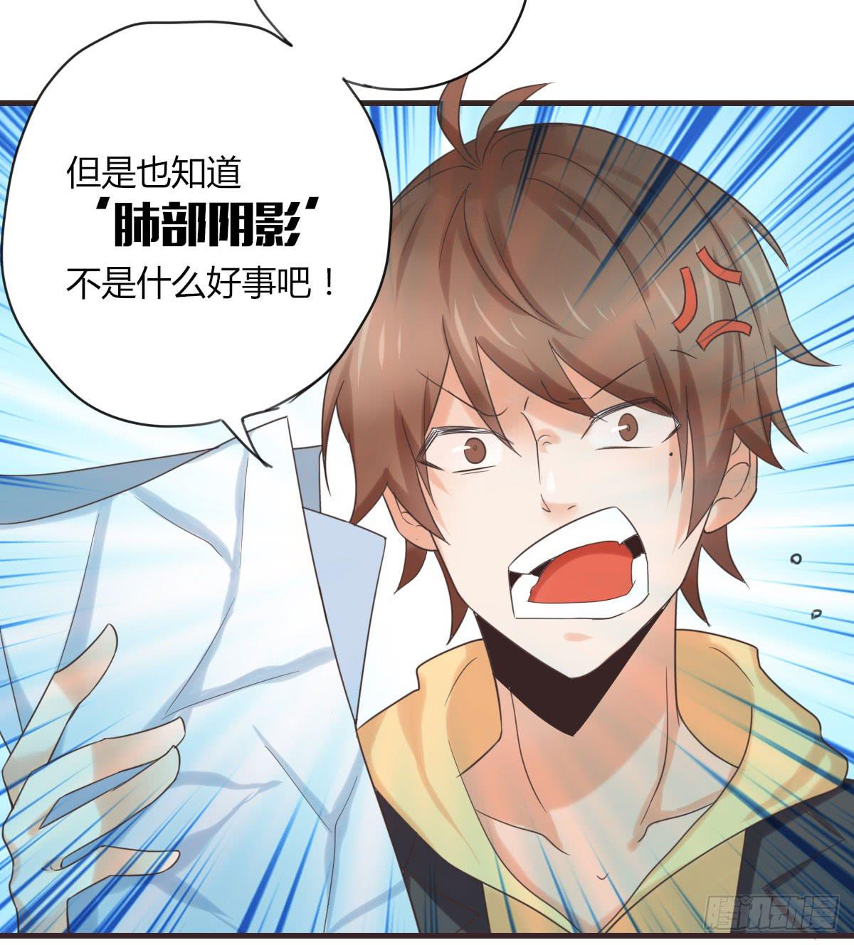 我不会逃了-第53话