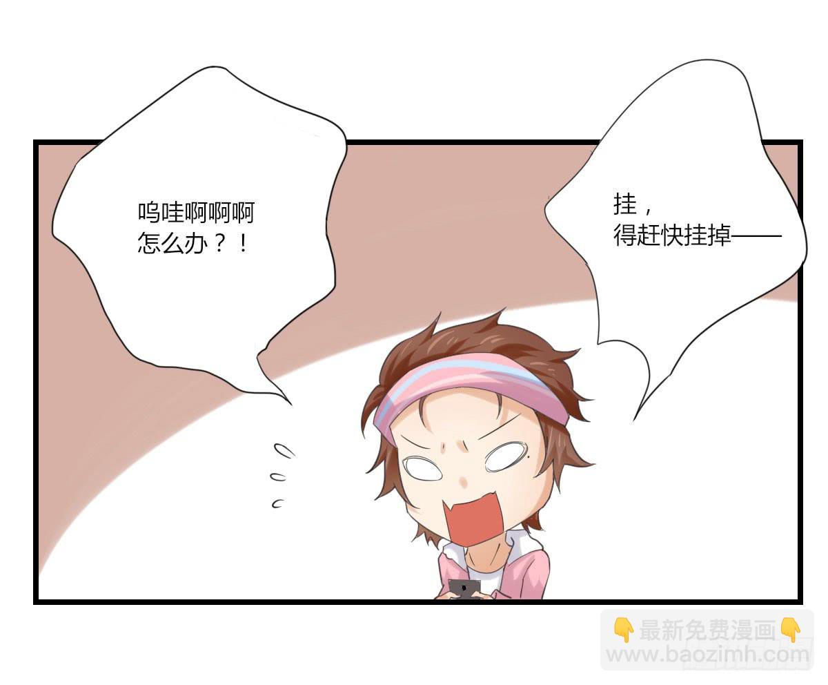 谢谢你给我勇气(1/2)-第55话