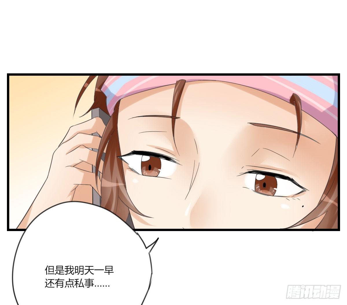 谢谢你给我勇气(1/2)-第55话
