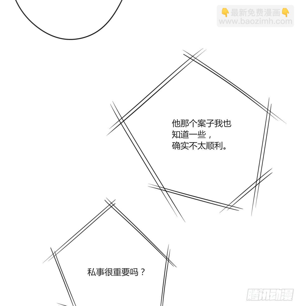 谢谢你给我勇气(1/2)-第55话