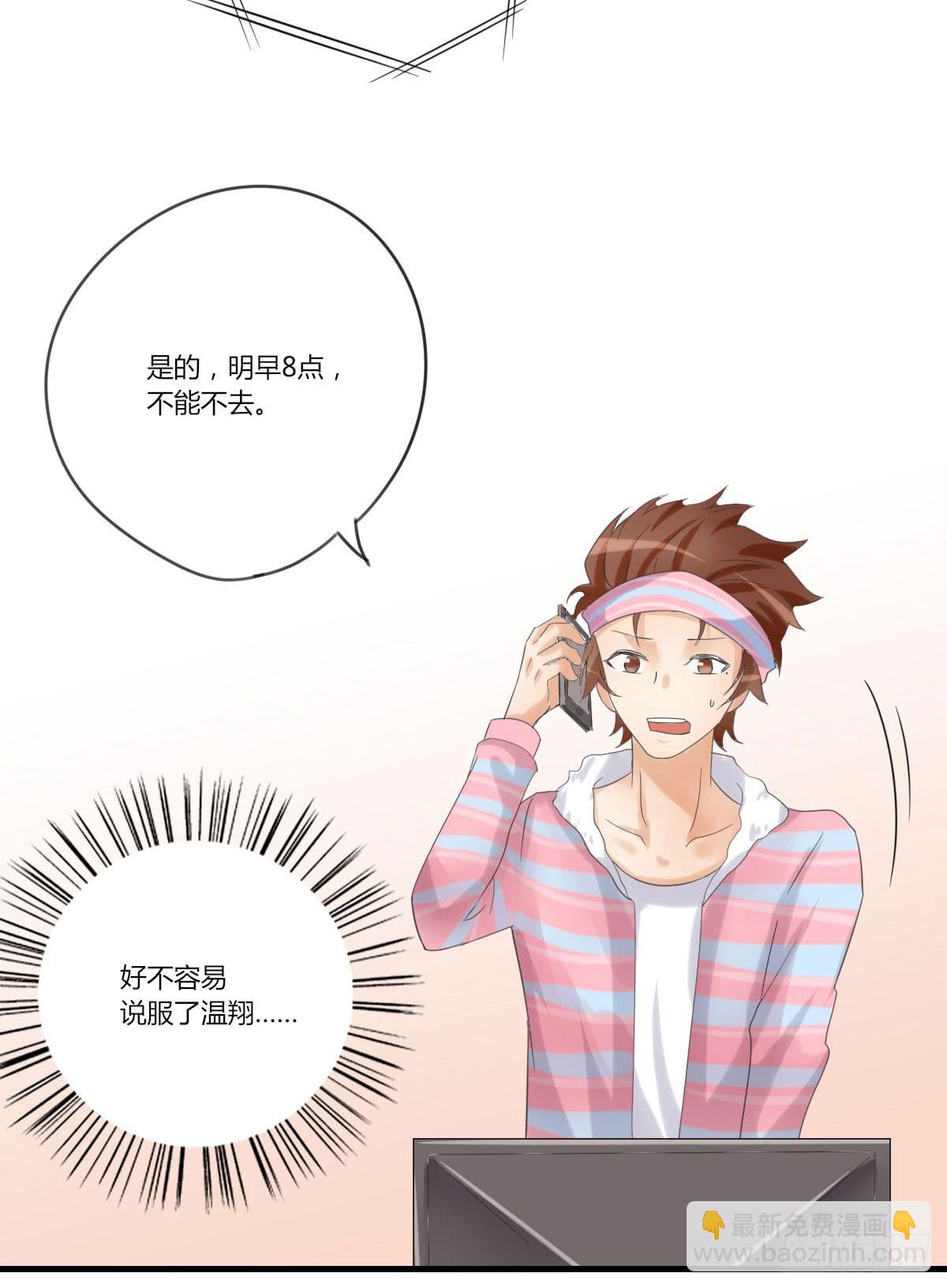 谢谢你给我勇气(1/2)-第55话