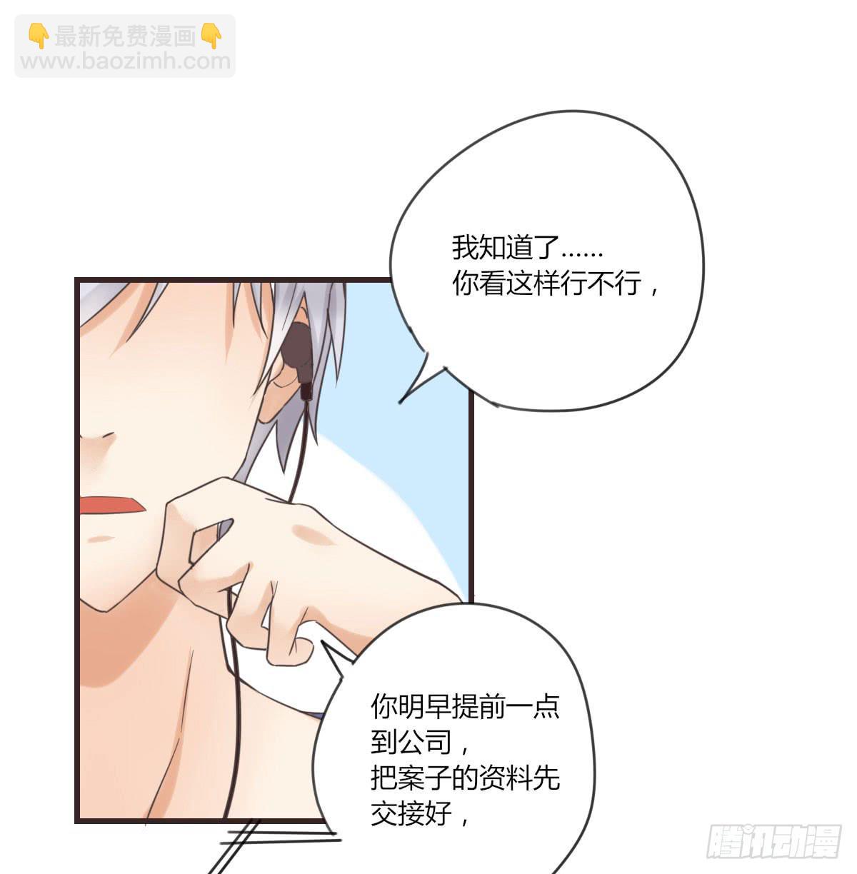谢谢你给我勇气(1/2)-第55话