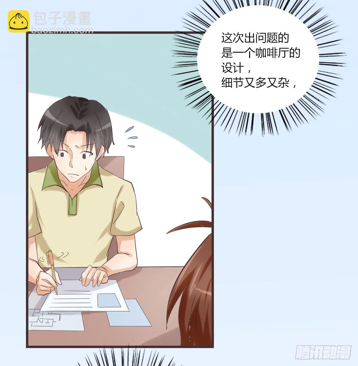 谢谢你给我勇气(1/2)-第55话