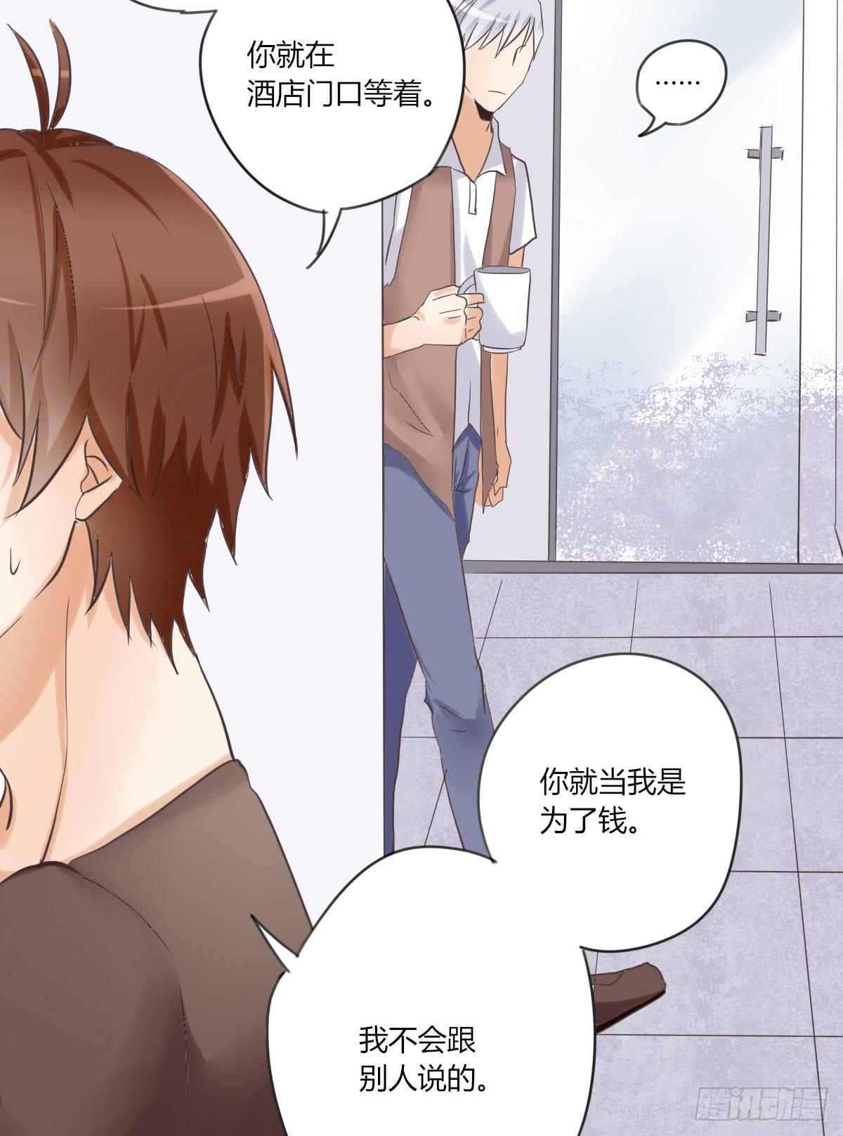 谢谢你给我勇气(1/2)-第55话
