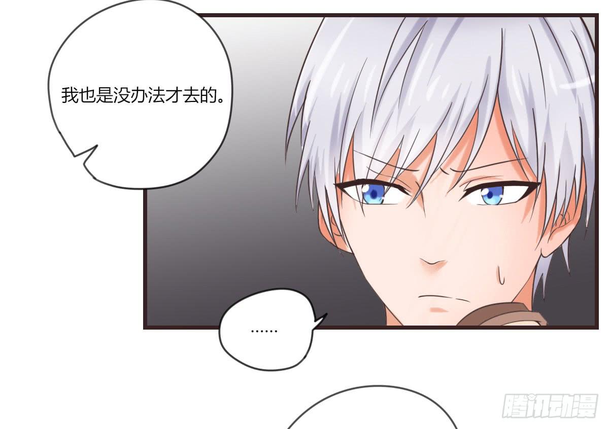 什么都肯做-第57话