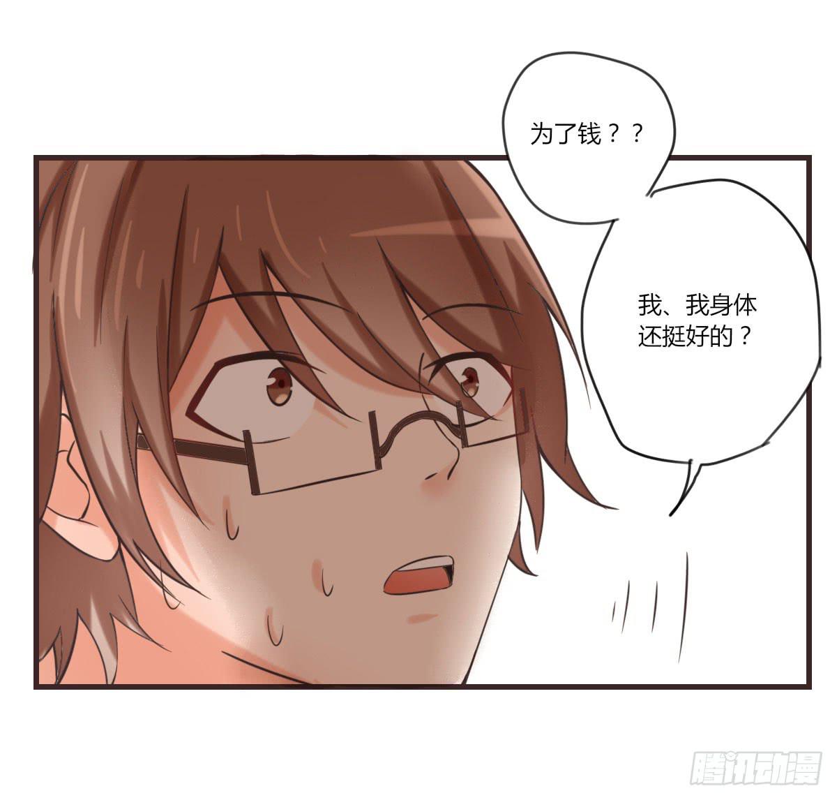 什么都肯做-第57话