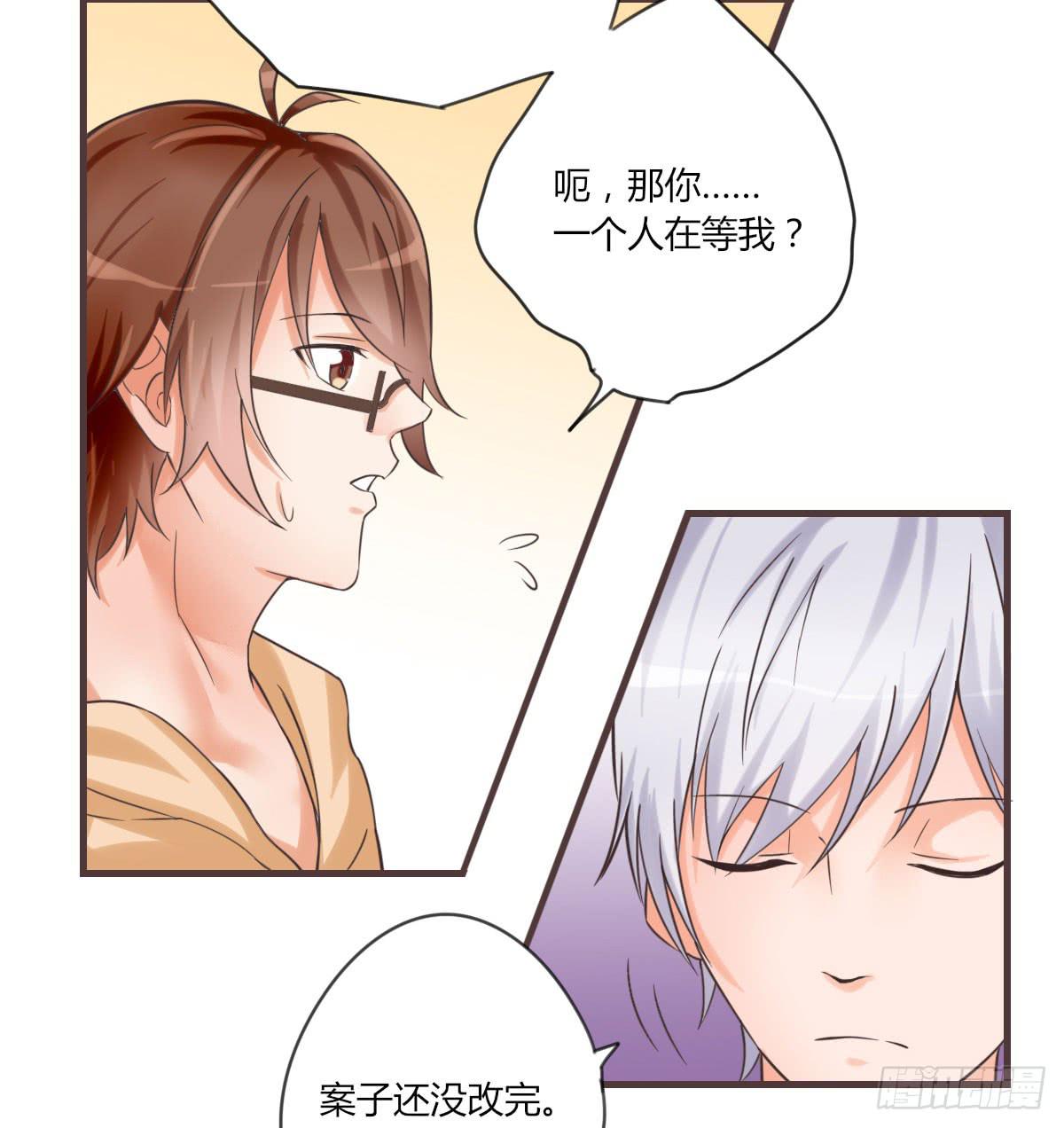 什么都肯做-第57话