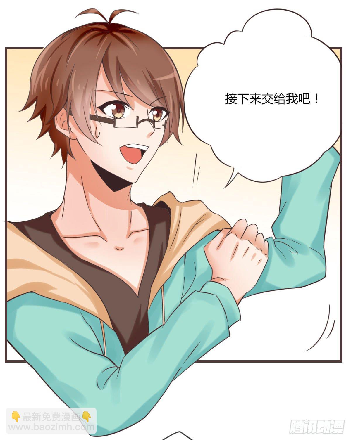 什么都肯做-第57话