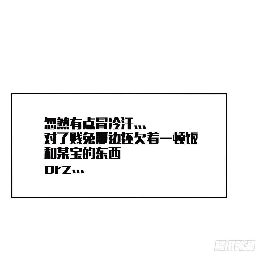大帅比这种表情要我怎样!-第7话