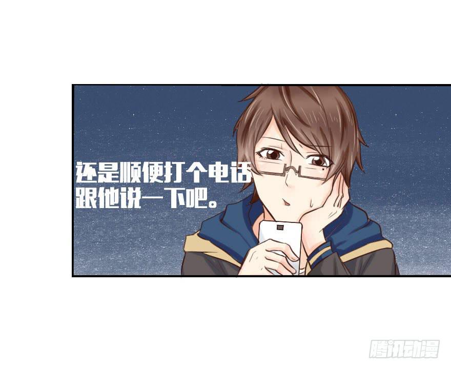 大帅比这种表情要我怎样!-第7话