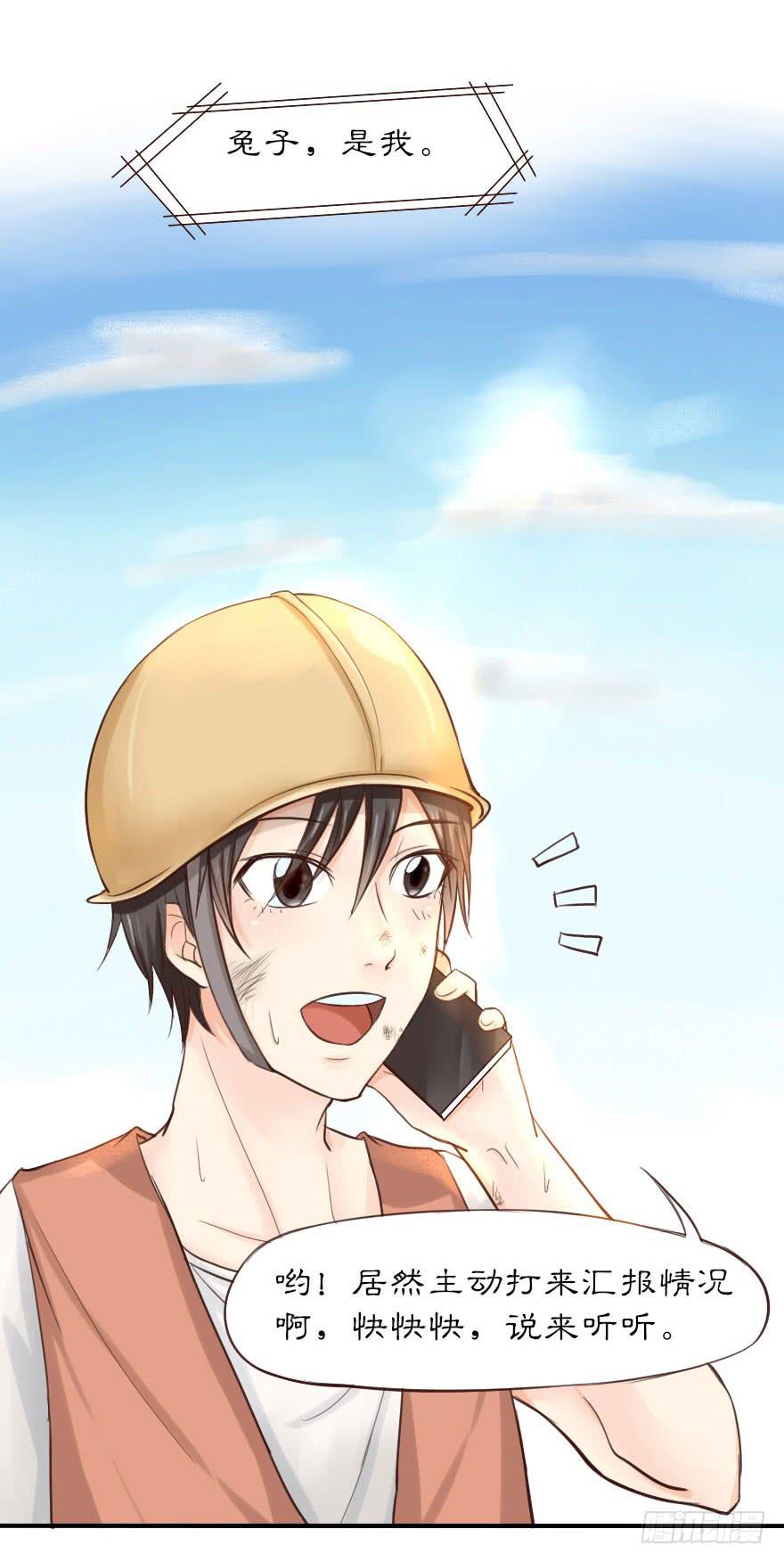 大帅比这种表情要我怎样!-第7话