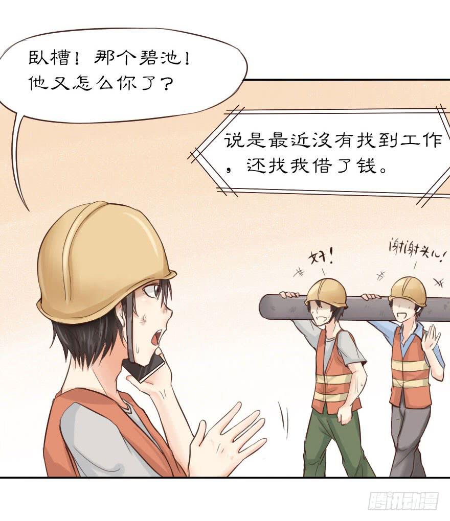 大帅比这种表情要我怎样!-第7话