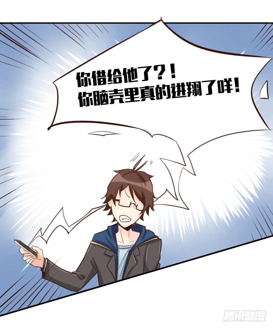 大帅比这种表情要我怎样!-第7话