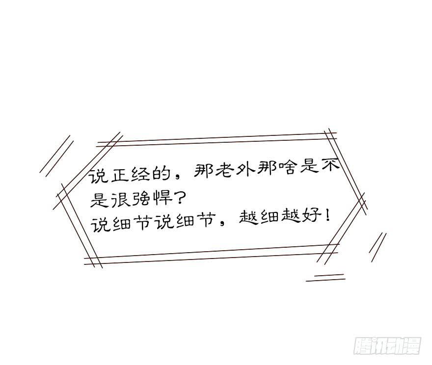 大帅比这种表情要我怎样!-第7话
