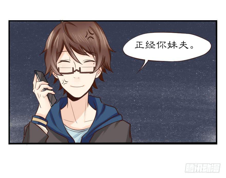大帅比这种表情要我怎样!-第7话
