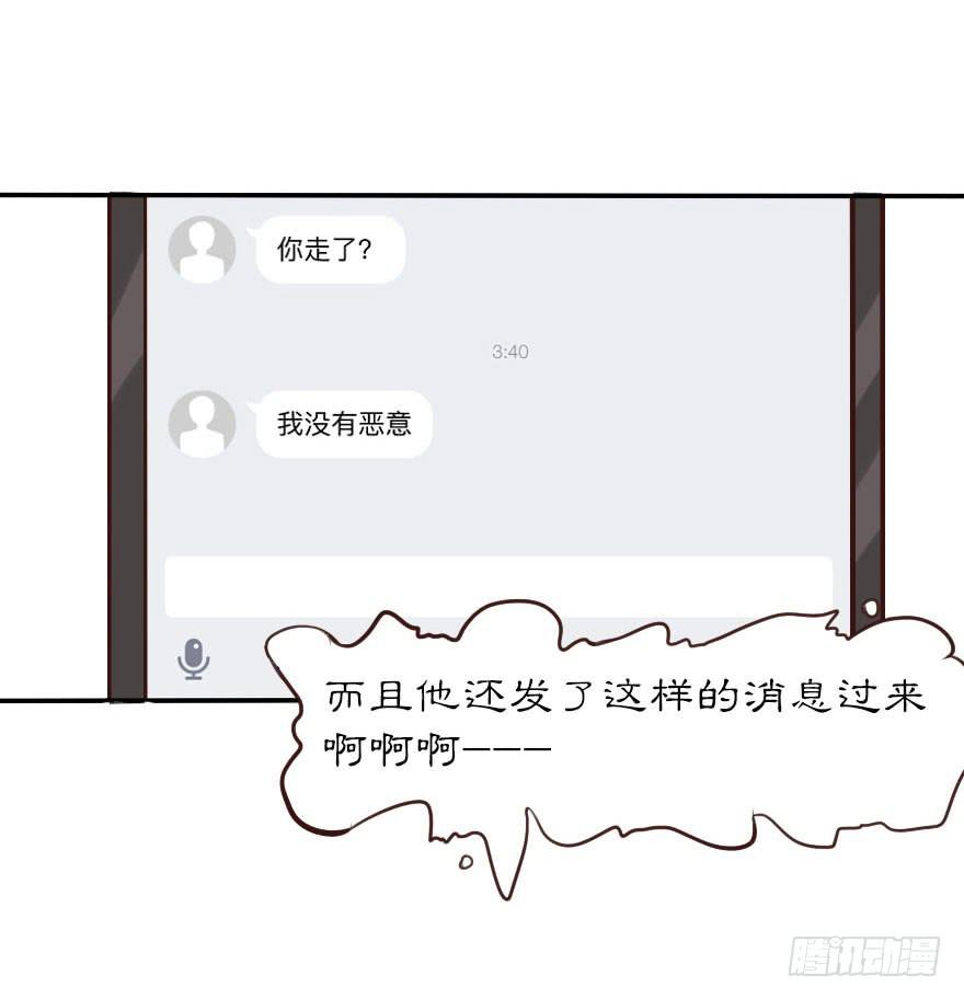 大帅比这种表情要我怎样!-第7话