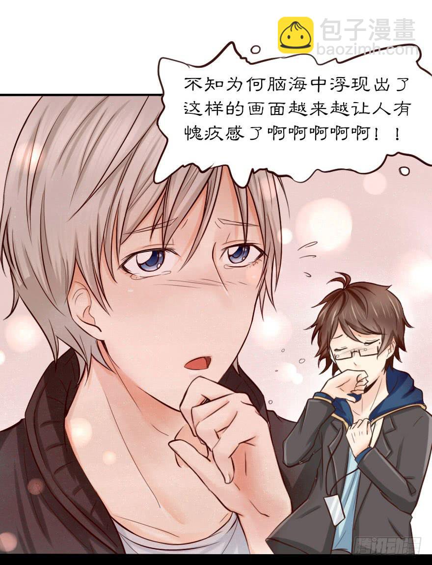大帅比这种表情要我怎样!-第7话